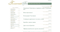Desktop Screenshot of fest.danceage.ru