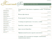 Tablet Screenshot of fest.danceage.ru