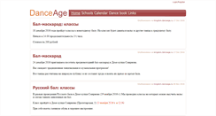 Desktop Screenshot of danceage.ru